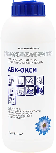 АБК-Окси 1 л