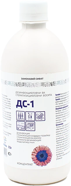 ДС-1 0,5 л